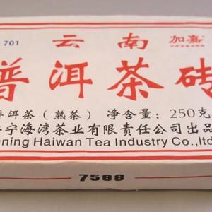 250 gram Haiwan 7588 Brick - 2007 from Mandala Tea