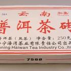 250 gram Haiwan 7588 Brick - 2007 from Mandala Tea