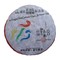 Taipei Memorial 2006 (Hong Tie) from Changtai Tea Group