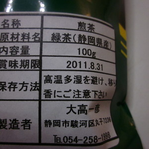 otaka cha from otaka farm
