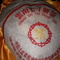 2006 CNNP Yellow Label from CNNP