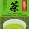 Matcha-iri-Sencha from Ujinotsuyu