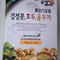 Black beans, walnuts and job's tears tea from kkoh shaem food company ltd.