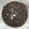 2003 Yiwu Zhengshan Old Tree from PuerhShop.com