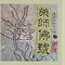 Da Du Gang Ancient Tree Large Disk 2000 from J-TEA