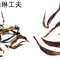 Bai Lin Gong Fu from JK Tea Shop
