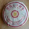 1990's Small Yellow Label from The Essence of Tea
