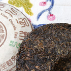 Stone-Pressed 2004 Yiwu Wild Arbor Sheng from Verdant Tea