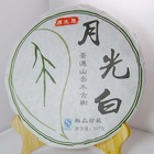 2009 "Moonlight White" Raw Cake from SOYI Tea Company