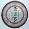2009 Laocangjia Arbor Pu-erh Tea Cake from PuerhShop.com
