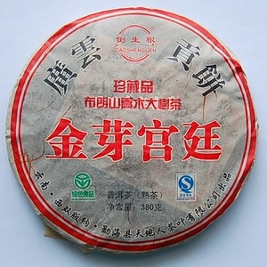 2007 Golden Tips Guang Yun Gong Ripen Cake from PuerhShop.com