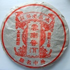 2002 Old Hongchang Pu-erh Tea Cake from PuerhShop.com