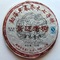 2006 Jingmai Laoshu Gongting Pu-erh Tea Cake from PuerhShop.com