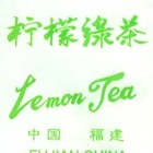 Lemon Tea from Butterfly Brand