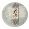 Bulang 2005 (Lao Chen de Cha) from Changtai Tea Group