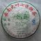 2008 Big Leaf Bingdao Pu-erh Tea Cake from Shuanjiang Mengku