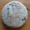 2011 EoT Guafengzhai from The Essence of Tea