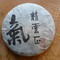 2011 EoT Mannuo from The Essence of Tea