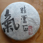 2011 EoT Nannuo Puerh Tea from The Essence of Tea