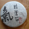 2011 EoT Nannuo Puerh Tea from The Essence of Tea