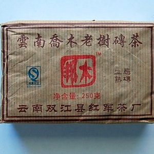 2007 Premium Ripe Pu-erh Brick Tea (勐库乔木老树熟砖) from PuerhShop.com