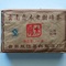 2007 Premium Ripe Pu-erh Brick Tea (勐库乔木老树熟砖) from PuerhShop.com