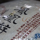 2010 Douji "Phoenix Tour" Ripe Puerh Tea Cake 357g from China Cha Dao, Douji