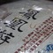 2010 Douji "Phoenix Tour" Ripe Puerh Tea Cake 357g from China Cha Dao, Douji
