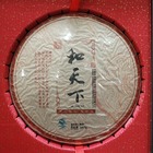 2009 Douji "Peace World" Ripe Puerh Tea Cake 357g 901 from China Cha Dao