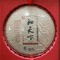 2009 Douji "Peace World" Ripe Puerh Tea Cake 357g 901 from China Cha Dao
