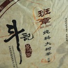 2010 Douji Pure Series "Ban Zhang" Raw Puer Tea 357g from China Cha Dao