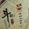 2010 Douji Pure Series "Ban Zhang" Raw Puer Tea 357g from China Cha Dao