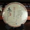 2010 Douji Pure Series "You Le" Raw Puerh Tea Cake from China Cha Dao