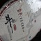 2010 Douji Pure Series "Na Ka" Raw Puerh Cake 357g from China Cha Dao