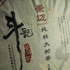 2010 Douji Pure Series "Jing Mai" Raw Puerh Tea 357g from China Cha Dao