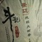 2010 Douji Pure Series "Jing Mai" Raw Puerh Tea 357g from China Cha Dao