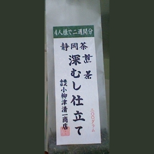 Shizuoka Cha from Shouyanagitsu Shinichi Shouten