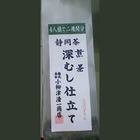 Shizuoka Cha from Shouyanagitsu Shinichi Shouten