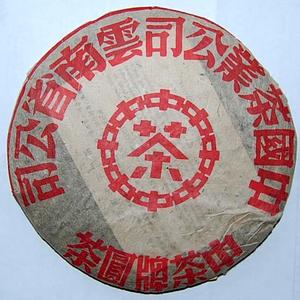 2005 CNNP Grand Red in Red Pu-erh Cake from pu-erhshop.com