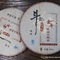 2011 Douji Top Blend "Jin Dou" Raw Puerh Tea 357g from China Cha Dao, Douji