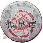 2005 Fu Cha Ju Wild Arbor tea from Jinmgmai with tea flowers 357g from Chawangshop