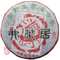 2005 Fu Cha Ju Wild Arbor tea from Jinmgmai with tea flowers 357g from Chawangshop