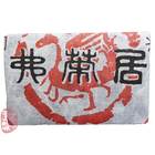 2002 Fu Cha Ju Ailaoshan Zhuan Ripe 250g from Chawangshop