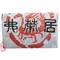 2002 Fu Cha Ju Ailaoshan Zhuan Ripe 250g from Chawangshop
