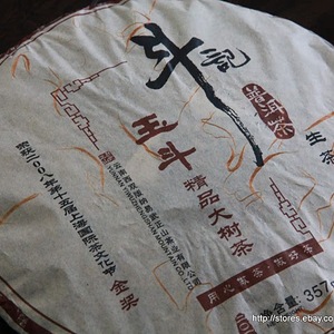 2011 "Yu Dou" Douji Big Tea Tree Raw Pu-erh Tea Cake 357g from China Cha Dao