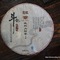 2011 Douji Pure Series "Ban Zhang" Raw Puer Tea 357g from China Cha Dao, Douji