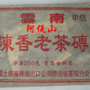2000 Excellent Old Aged Ripe Pu-erh Tea Brick 250g from Pu-erhTea.com
