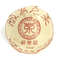 2005 Changtai Yi Chang Hao "Heng Feng Yuan" RIPE 100g from Changtai Tea Group