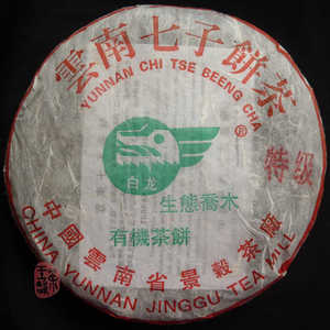 2003 Jinggu Bai Long Organic Raw Puerh Cake "Te Ji" 357g from Chawangshop