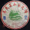 2007 Yong Pin Hao Yiwu Zheng Shan Gu Hua Bing Raw Puerh Cake 400g from Chawangshop
